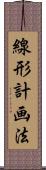 線形計画法 Scroll