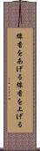 線香をあげる Scroll