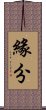 Yuan Fen Scroll