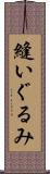 縫いぐるみ Scroll