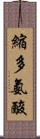 縮多氨酸 Scroll