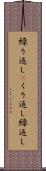 繰り返し(P) Scroll
