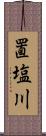 置塩川 Scroll