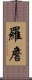 Rojan Scroll