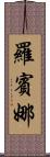 Robina Scroll