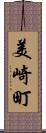 美崎町 Scroll