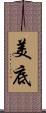 美底 Scroll