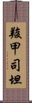 羧甲司坦 Scroll