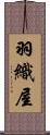 羽織屋 Scroll