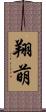 翔萌 Scroll