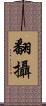 翻攝 Scroll