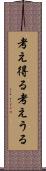 考え得る Scroll