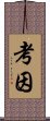 Cawing Scroll