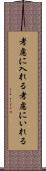 考慮に入れる Scroll