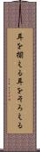 耳を揃える Scroll