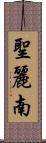 聖麗南 Scroll