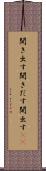 聞き出す Scroll