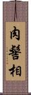 肉髻相 Scroll