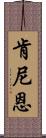 Kenyenn Scroll