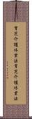 育児介護休業法 Scroll