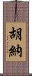 Huna Scroll