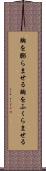 胸を膨らませる Scroll