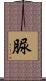 脲 Scroll