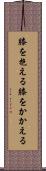 膝を抱える Scroll