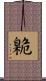 臲 Scroll
