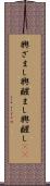 興ざまし Scroll
