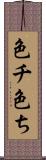 色チ Scroll