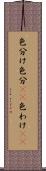 色分け Scroll