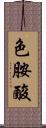 色胺酸 Scroll
