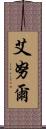 Aynur Scroll