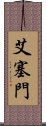 Eiseimen Scroll