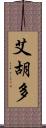 Eijudo Scroll