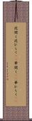花開く Scroll