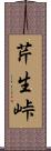 芹生峠 Scroll