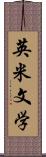 英米文学 Scroll