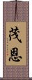 Maune Scroll