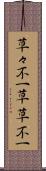 草々不一 Scroll