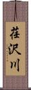 荏沢川 Scroll