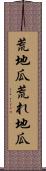 荒地瓜 Scroll