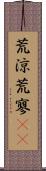 荒涼 Scroll