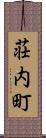 荘内町 Scroll