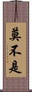 莫不是 Scroll