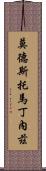 Modesto Martinez Scroll
