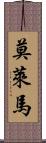 Molema Scroll