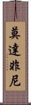 莫達非尼 Scroll