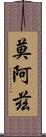 Moaz Scroll